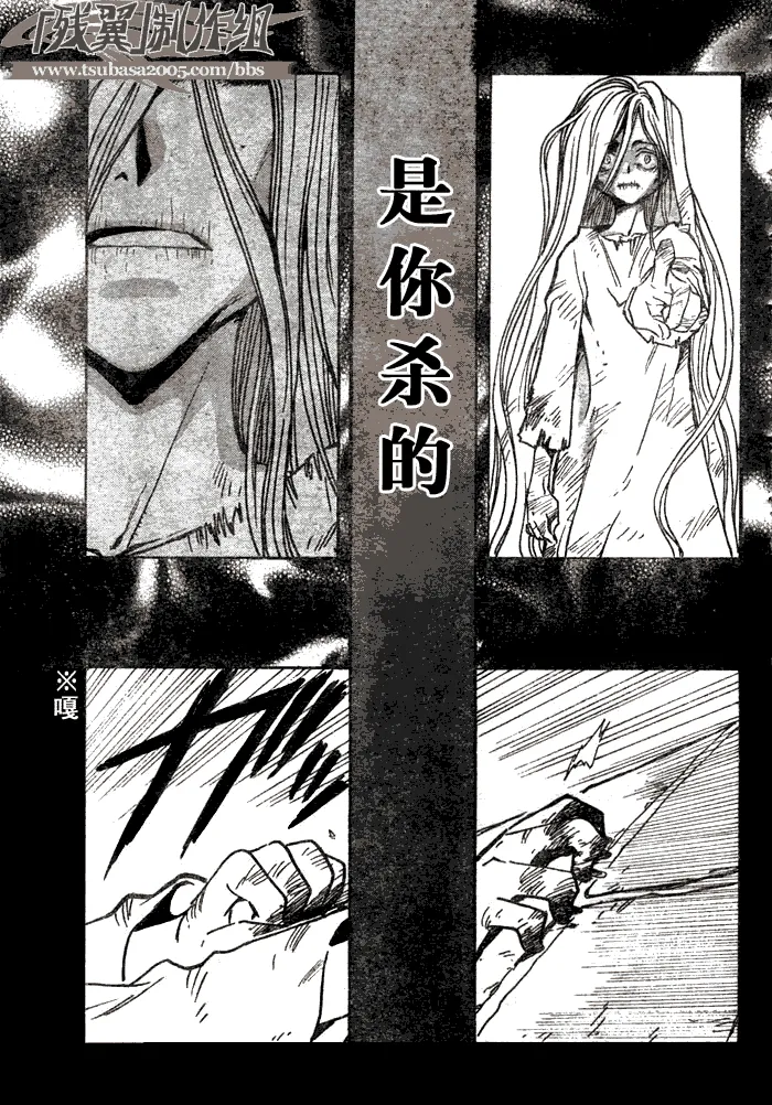 第155话 第3页
