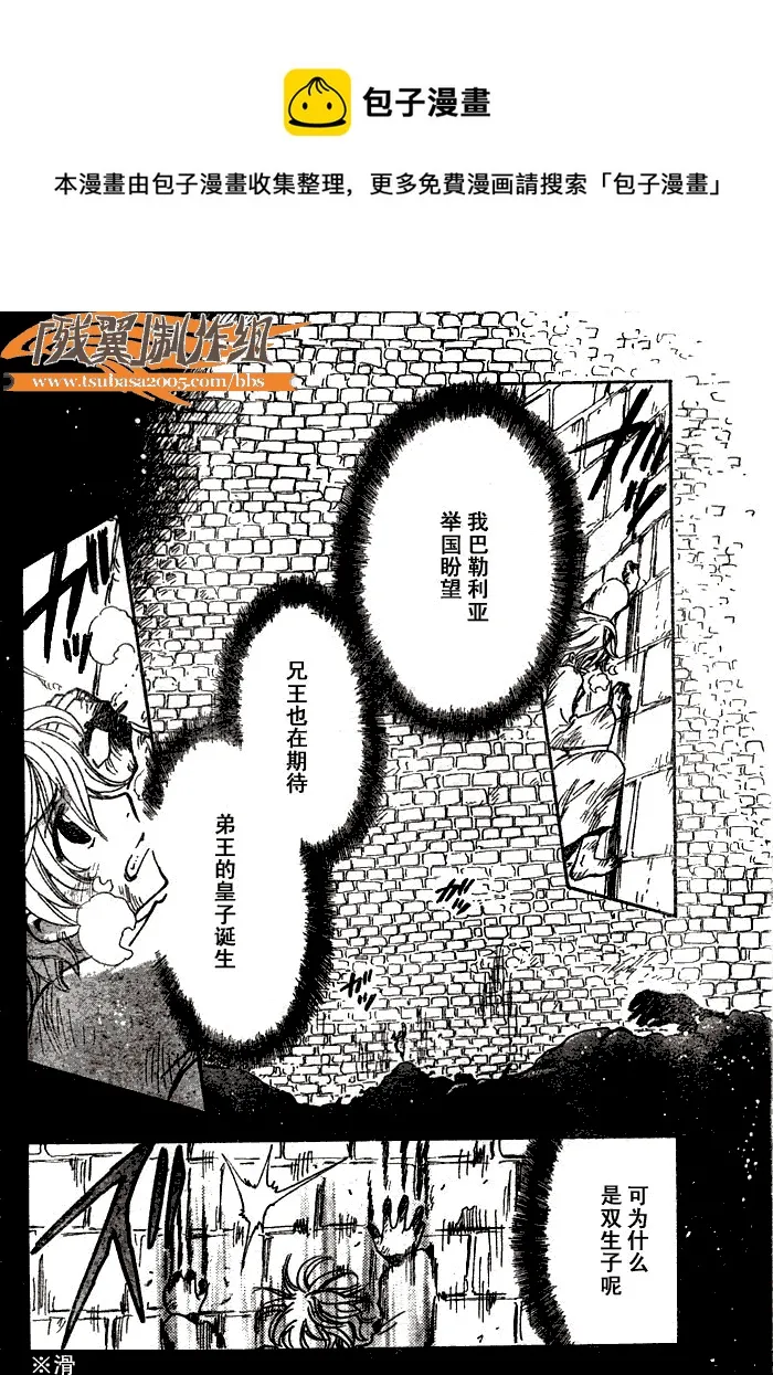 第155话 第4页