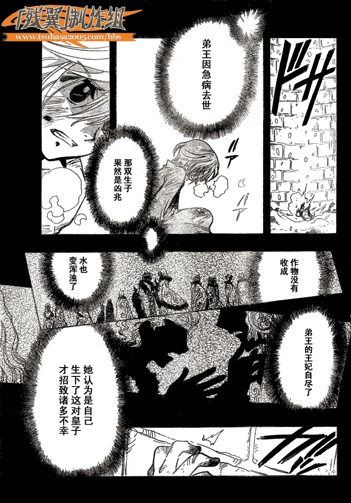 第155话 第5页
