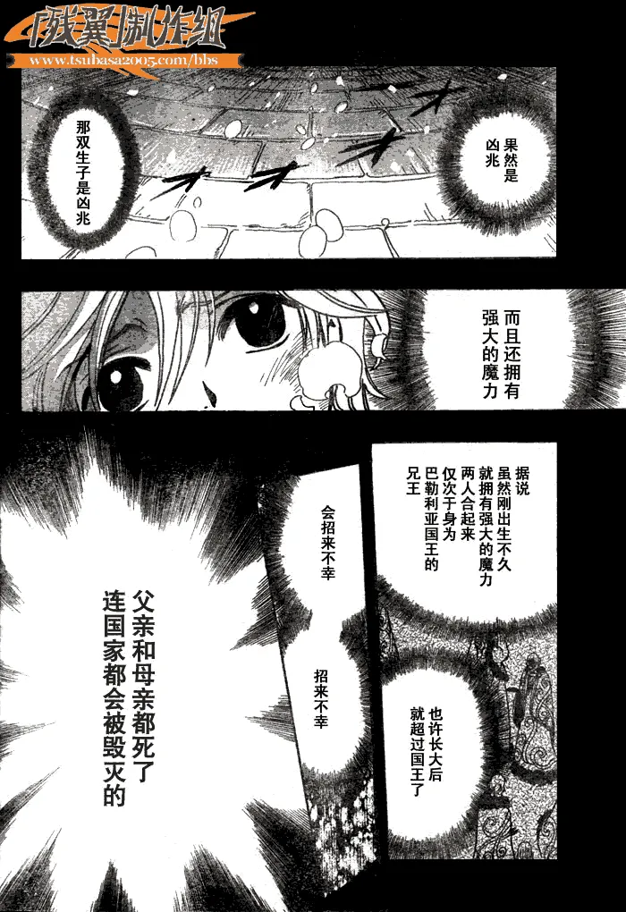 第155话 第6页