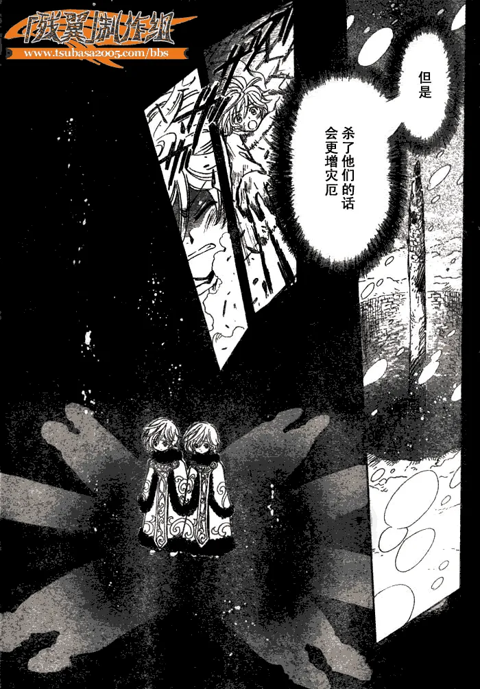 第155话 第7页
