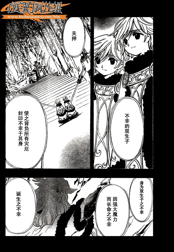 第155话 第8页