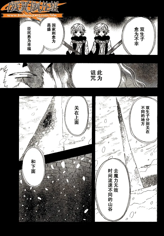 第155话 第9页