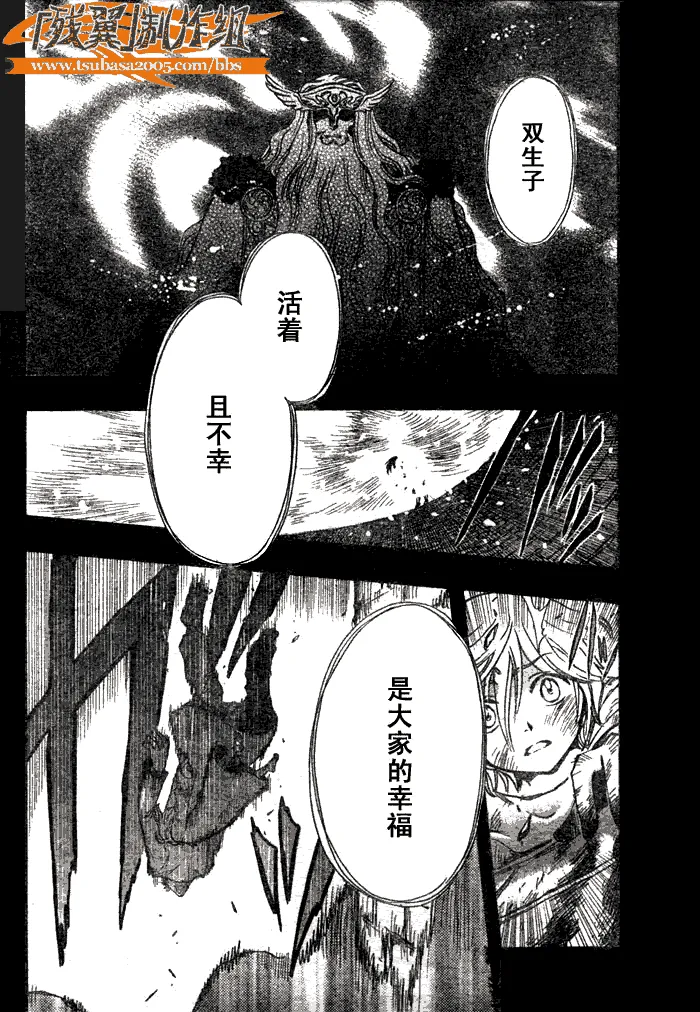 第155话 第10页