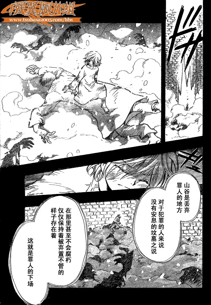 第155话 第11页