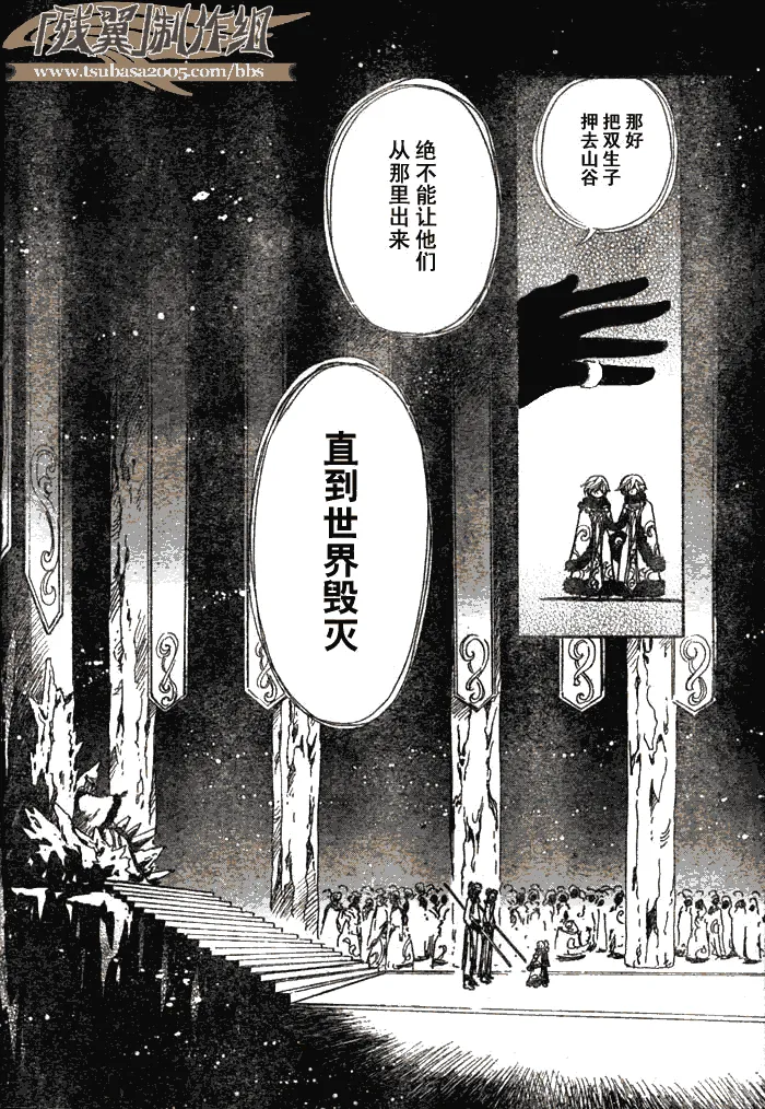 第155话 第14页