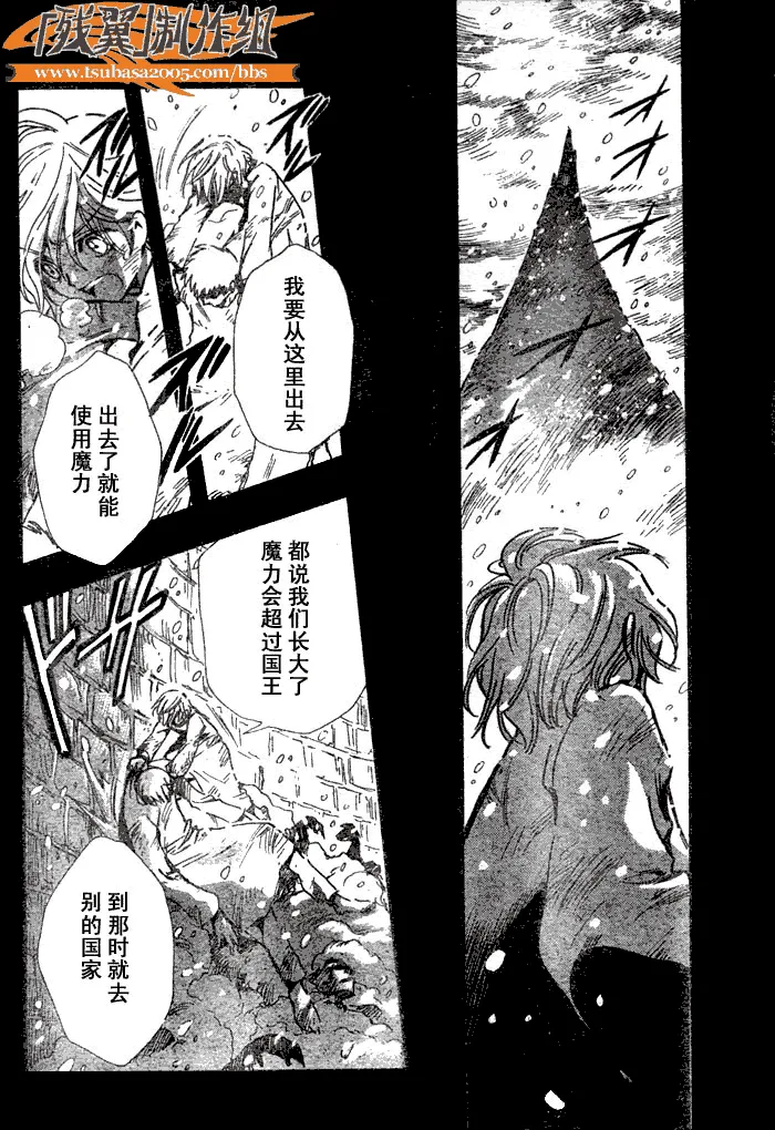 第155话 第16页