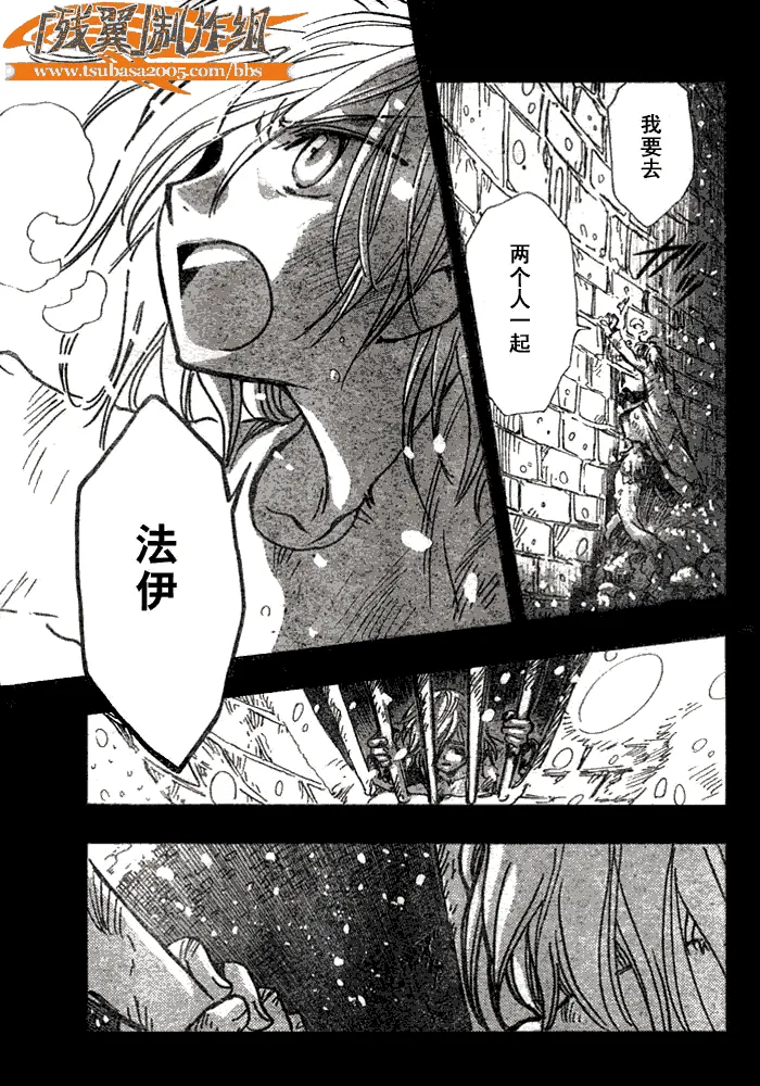 第155话 第17页