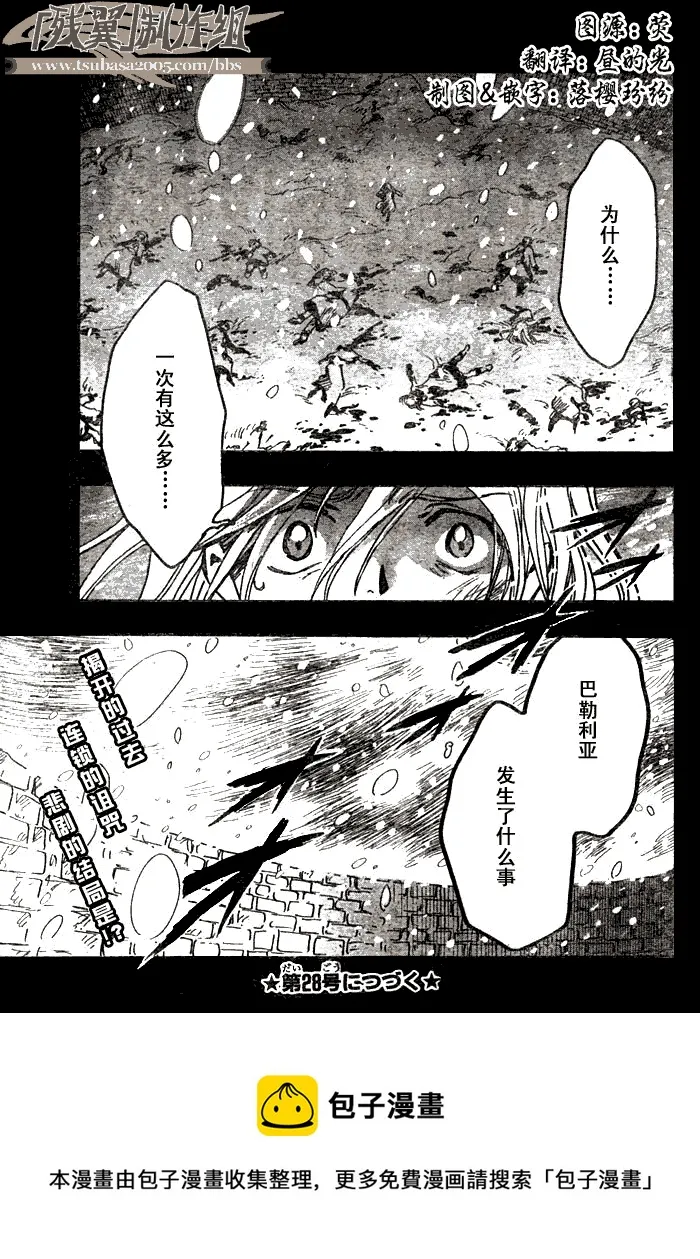 第155话 第19页