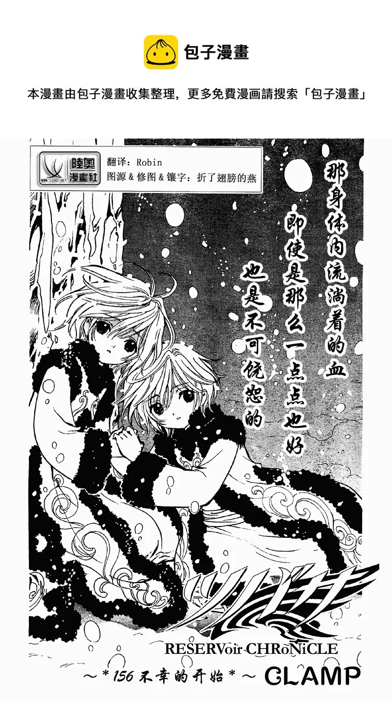 第156话 第1页