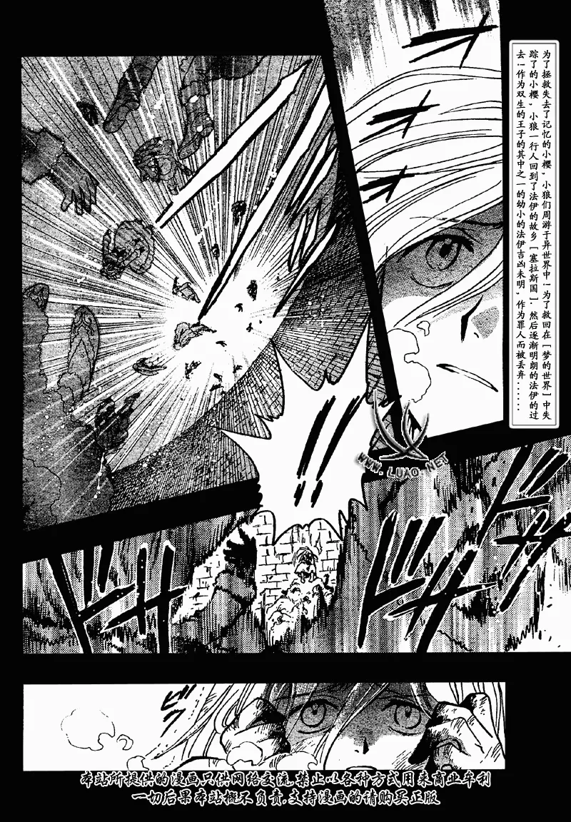 第156话 第2页
