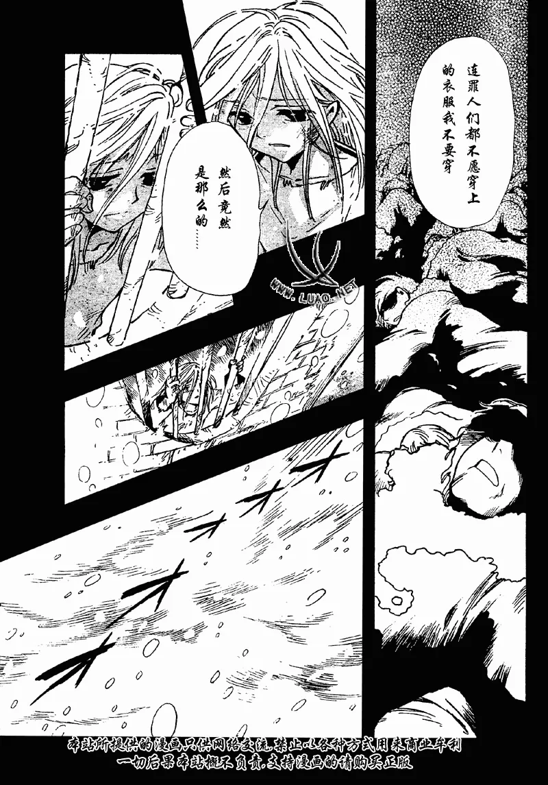 第156话 第3页