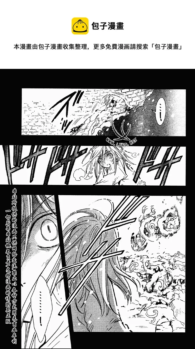 第156话 第5页