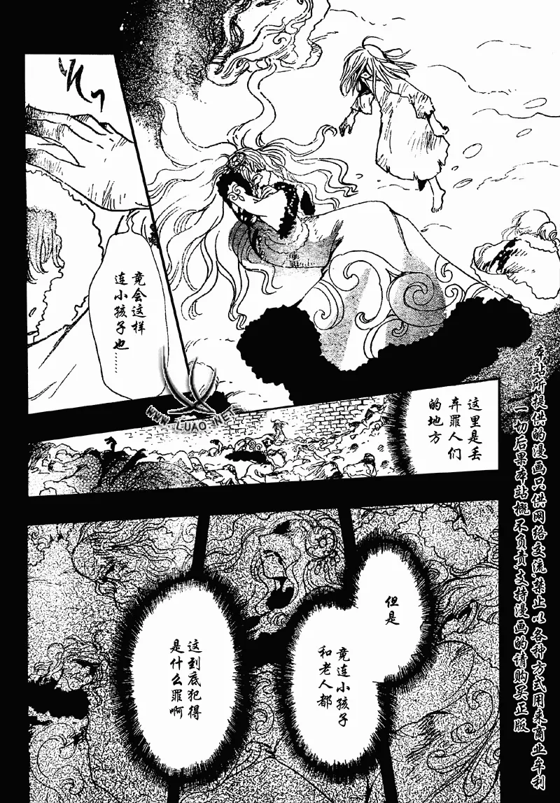 第156话 第6页