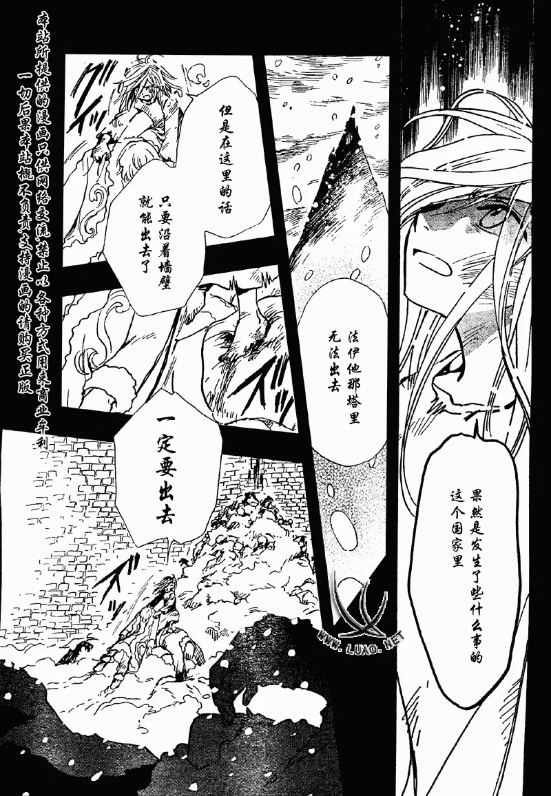 第156话 第7页