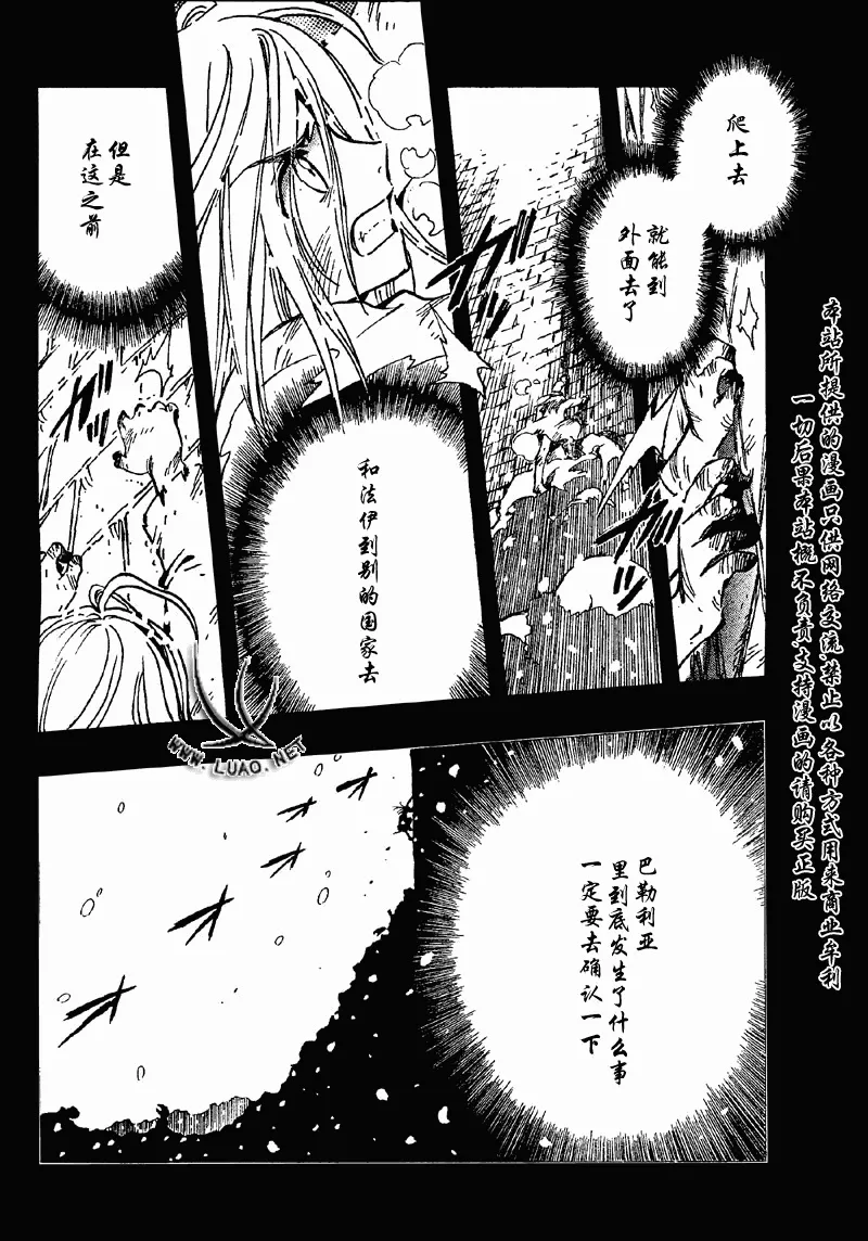 第156话 第8页