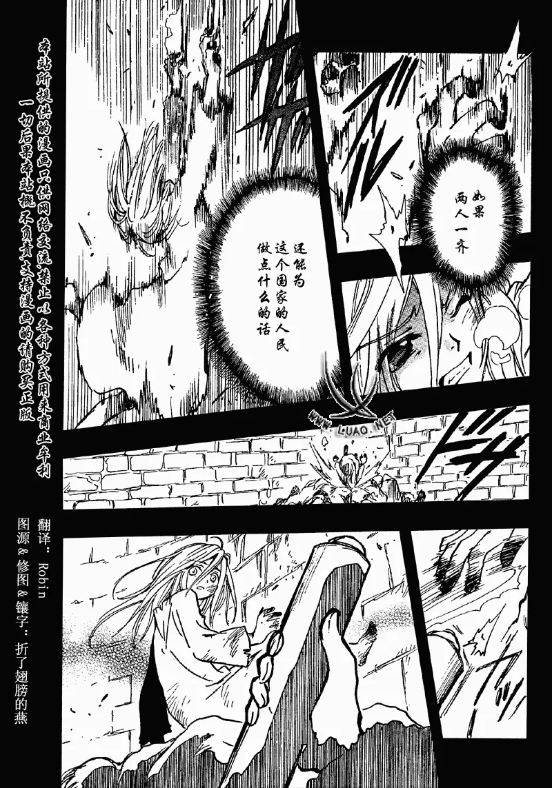 第156话 第9页