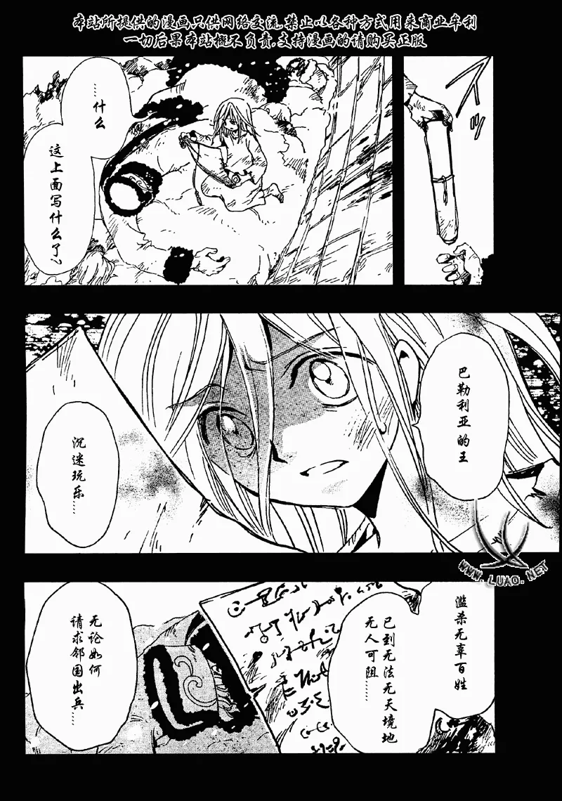 第156话 第10页
