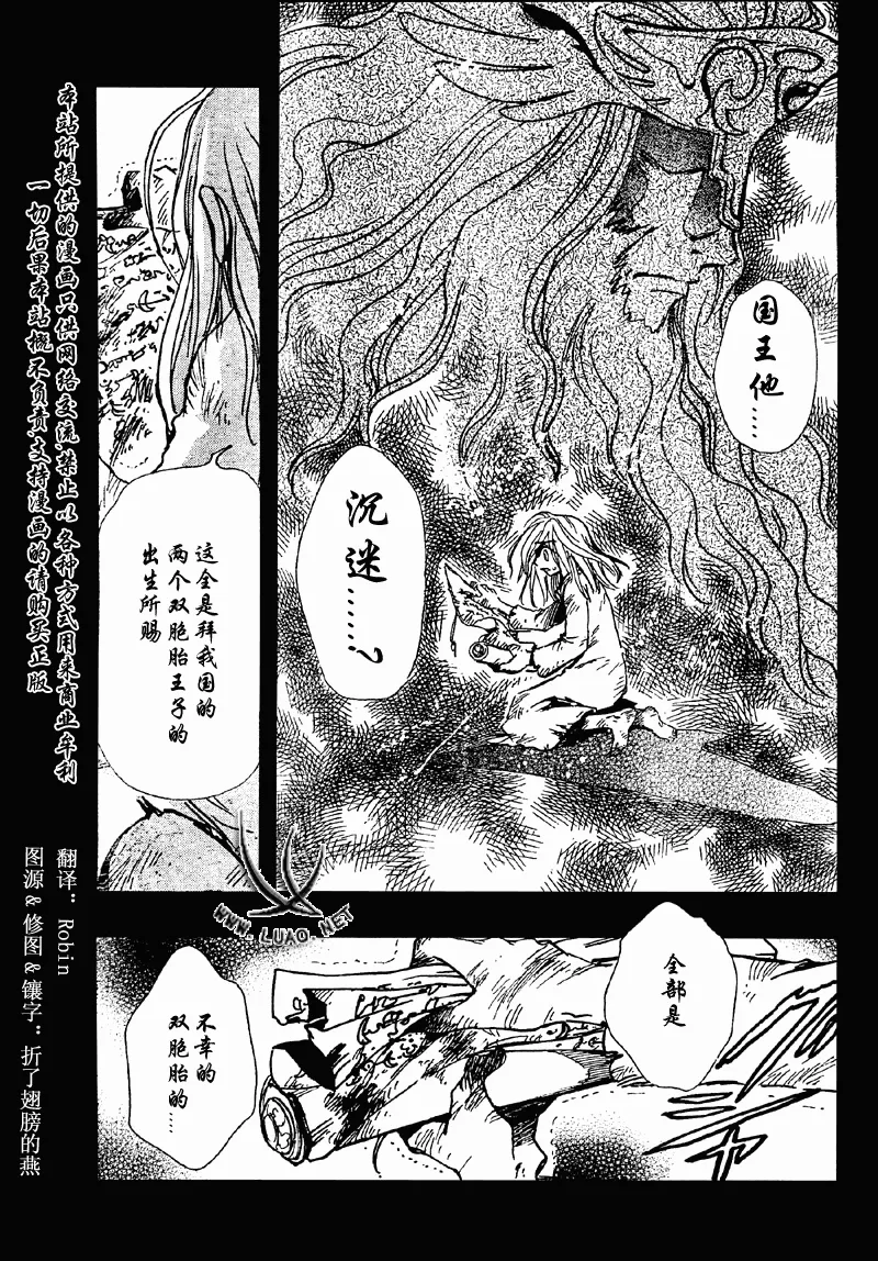 第156话 第11页