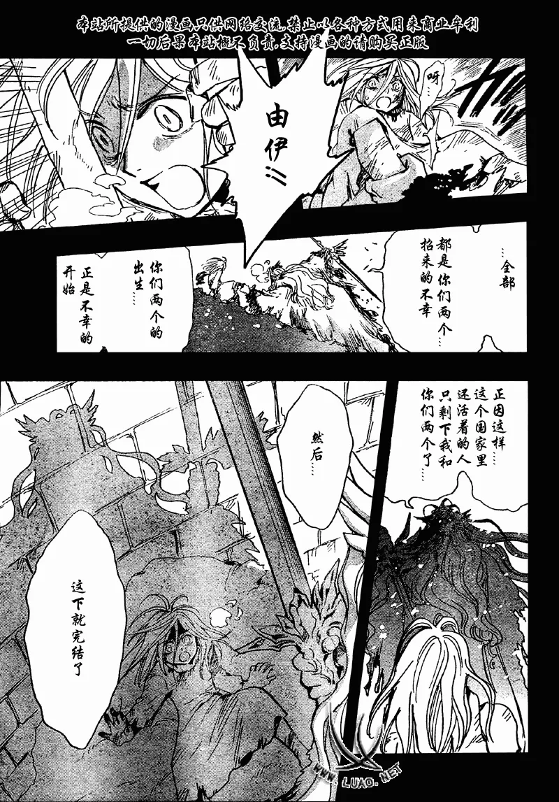 第156话 第17页