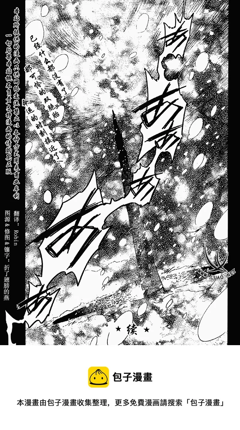 第156话 第19页