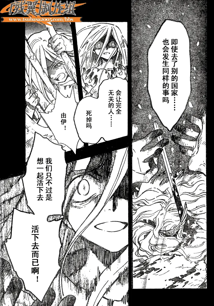 第157话 第5页