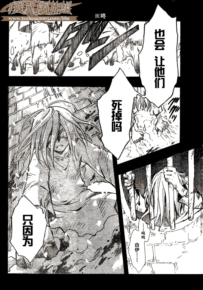 第157话 第6页