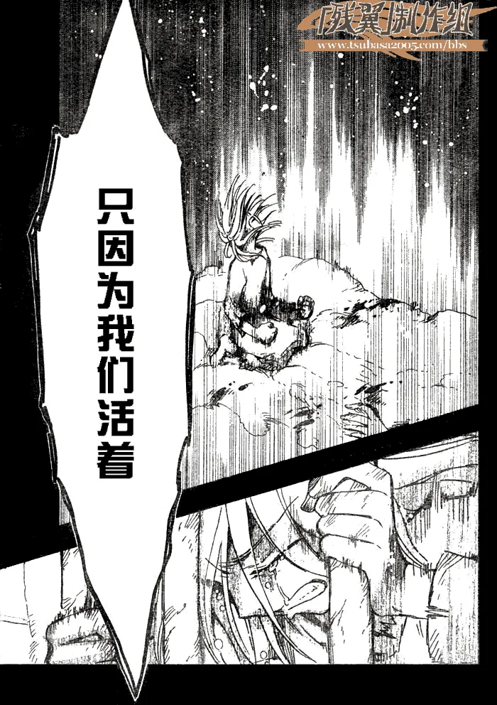 第157话 第7页