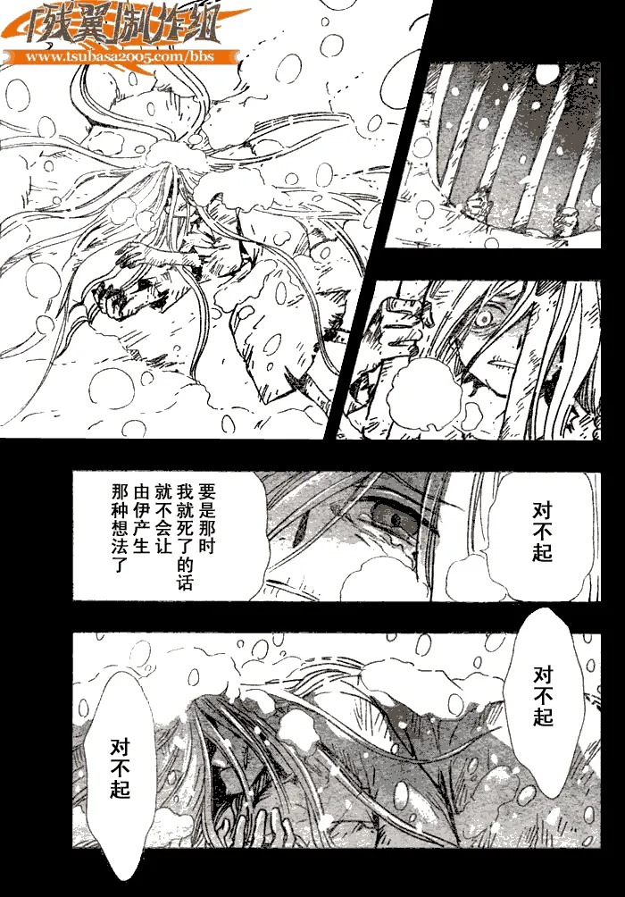 第157话 第11页