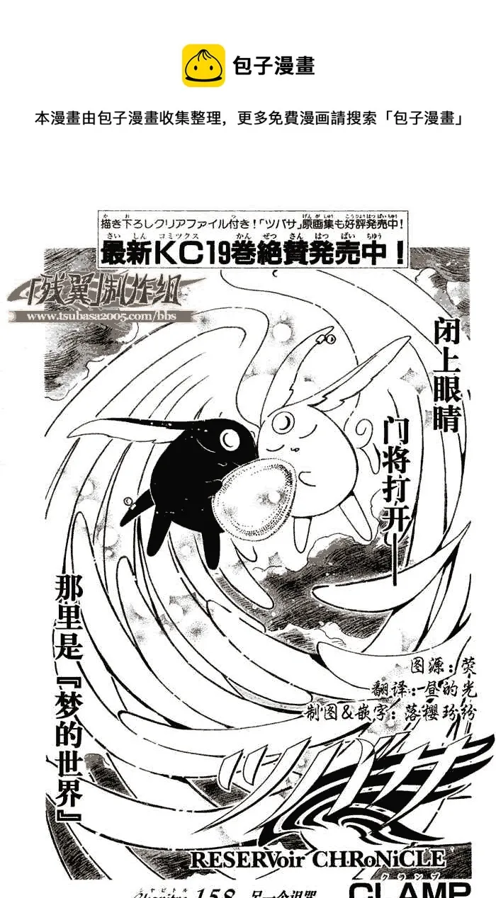 第158话 第1页