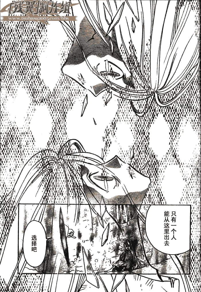 第158话 第3页