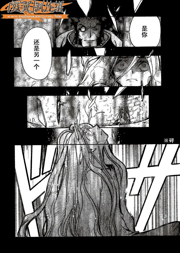 第158话 第4页