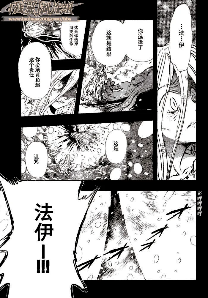 第158话 第5页