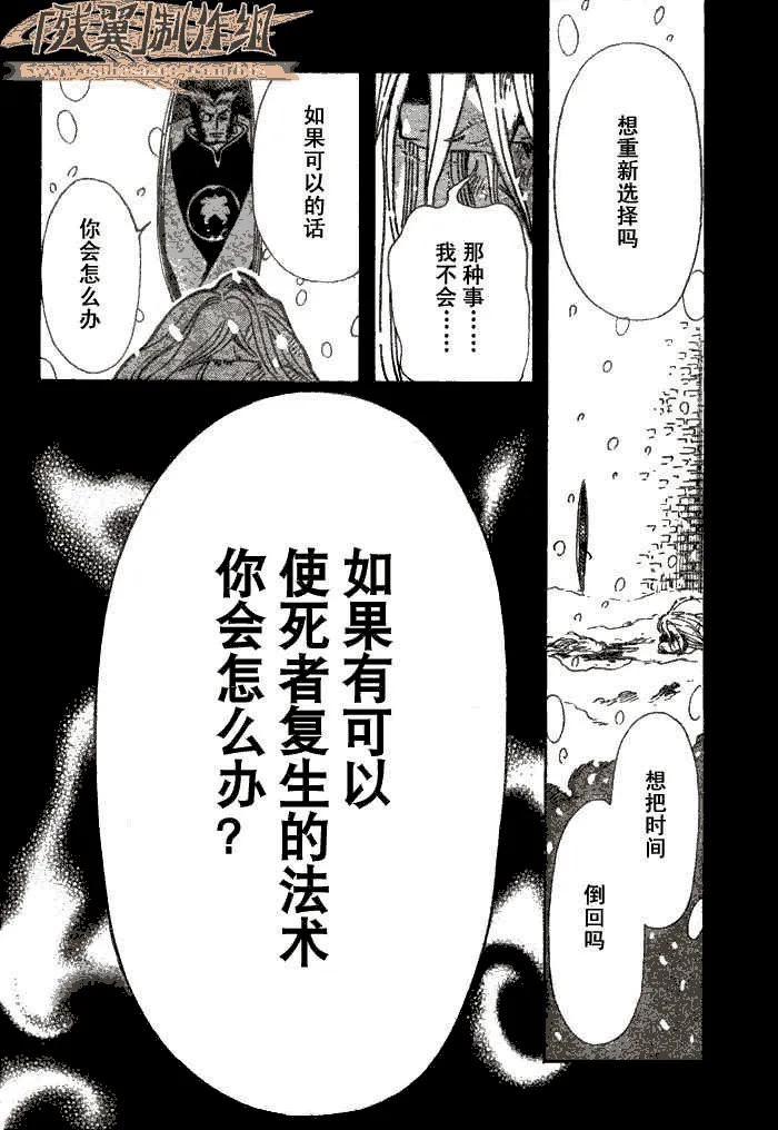 第158话 第6页