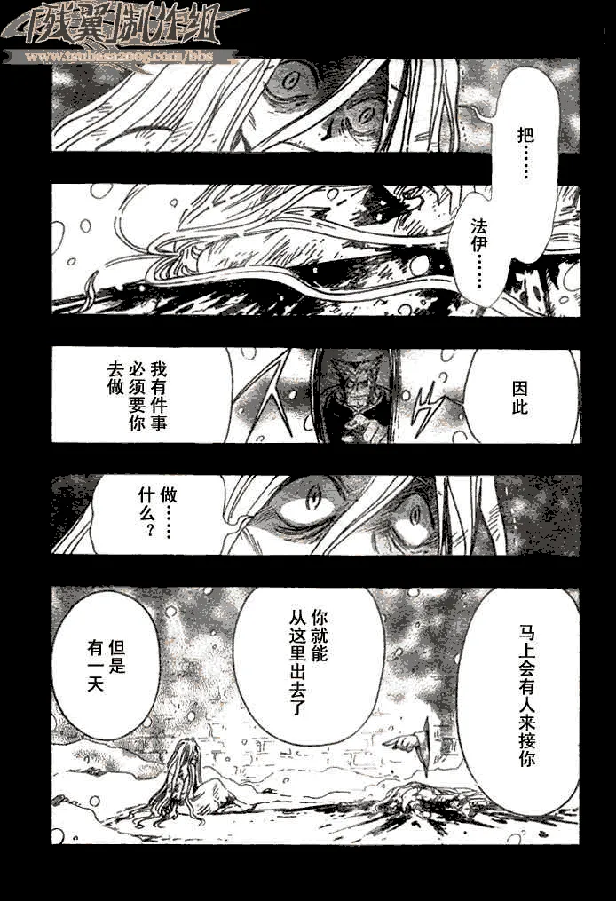第158话 第7页
