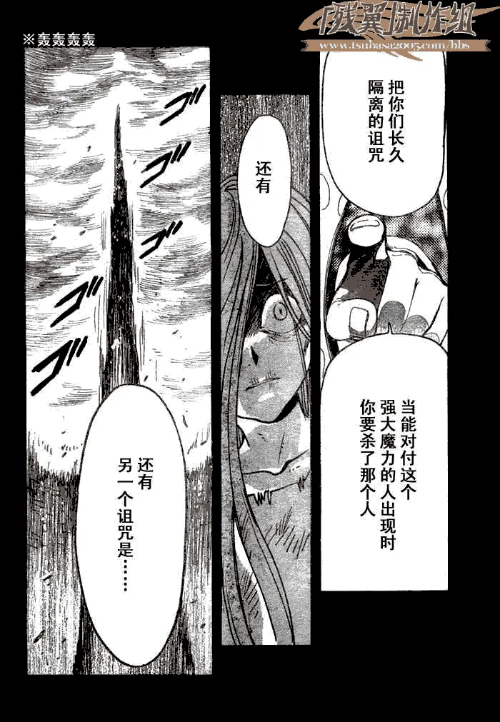 第158话 第8页
