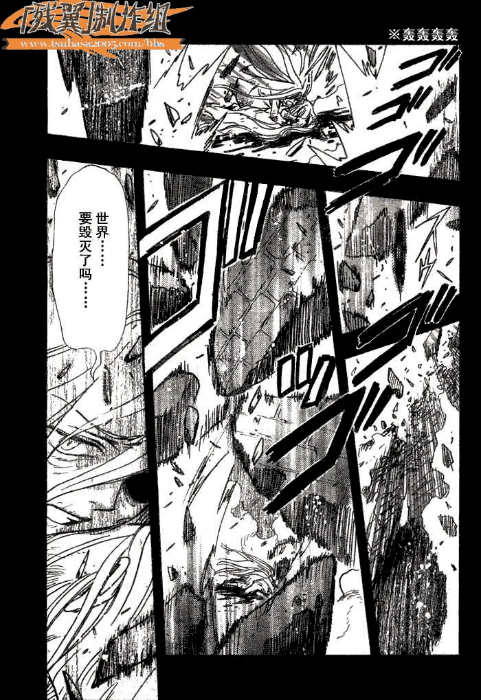 第158话 第9页