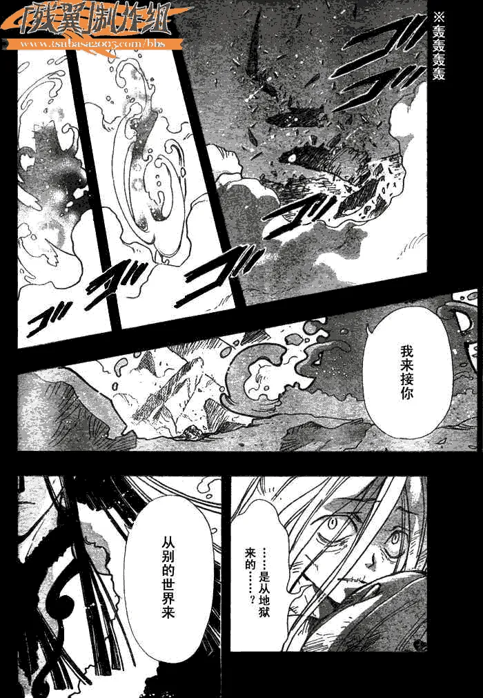 第158话 第10页