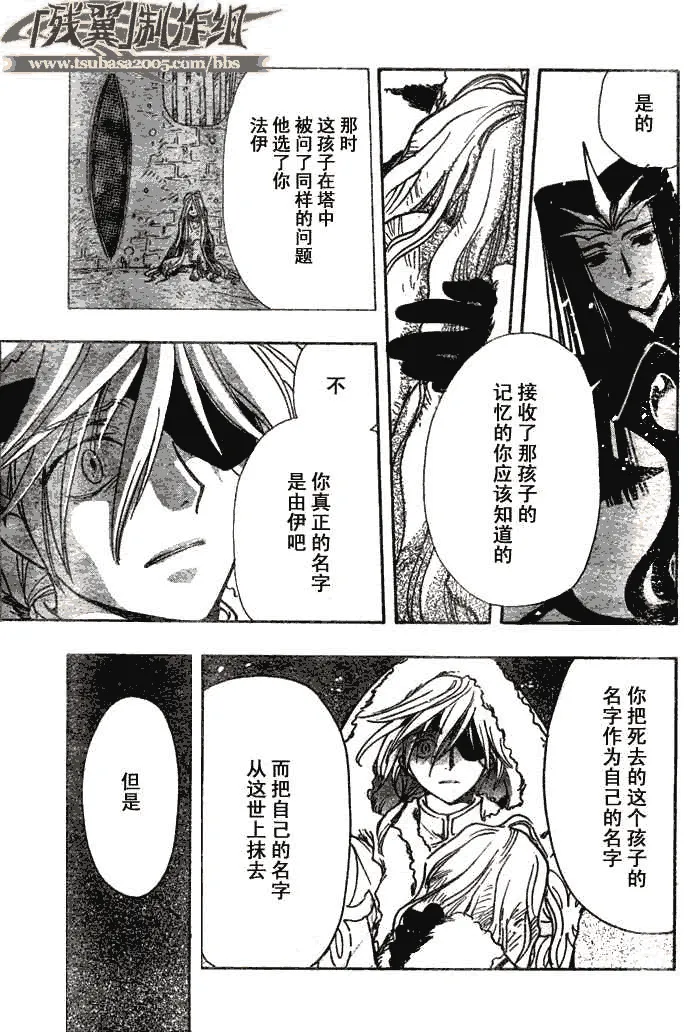 第158话 第15页