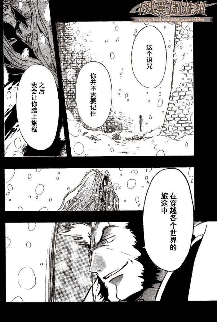 第158话 第20页