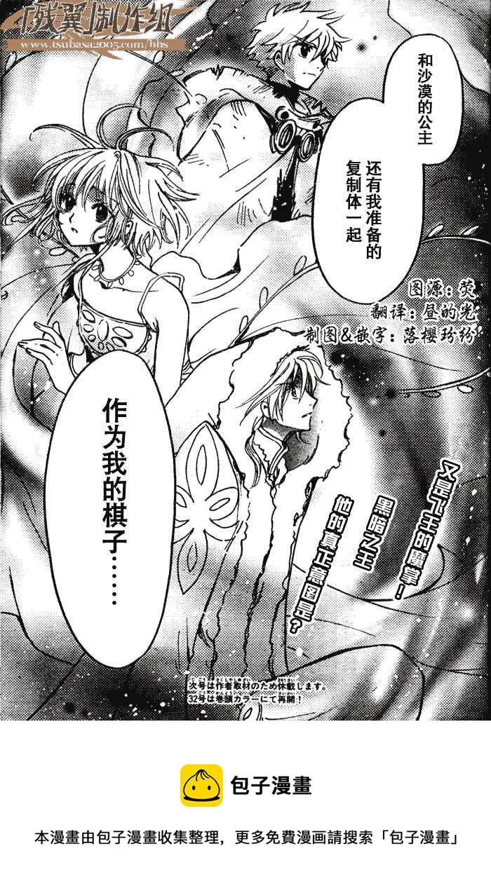 第158话 第21页