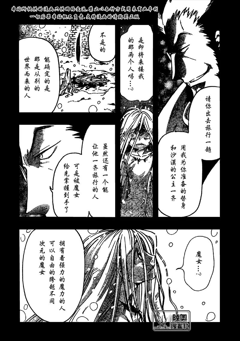 第159话 第2页