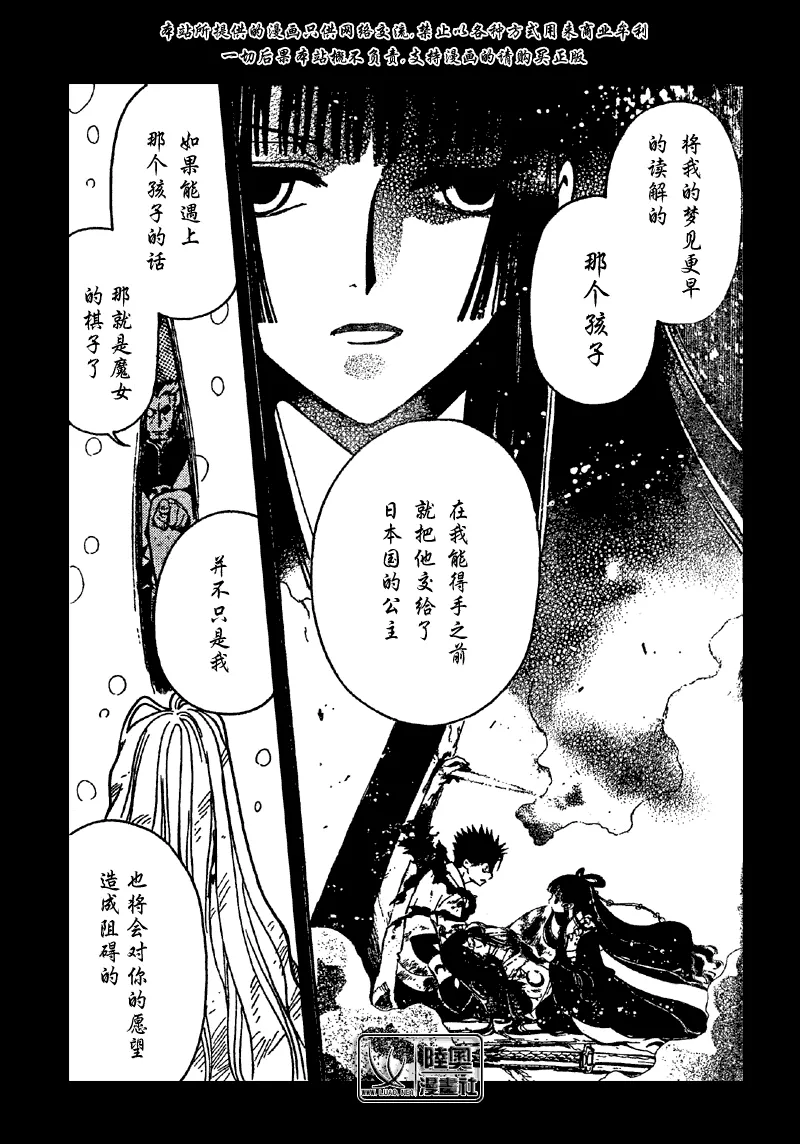 第159话 第3页