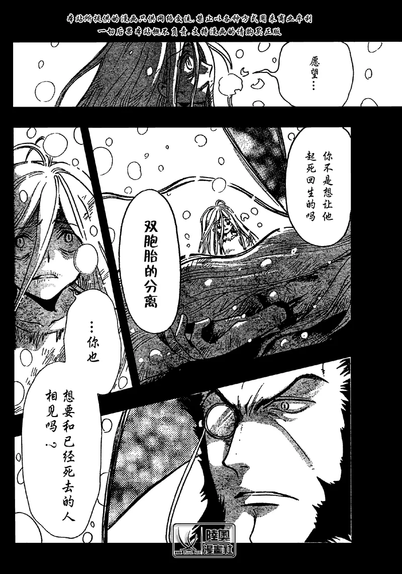 第159话 第4页