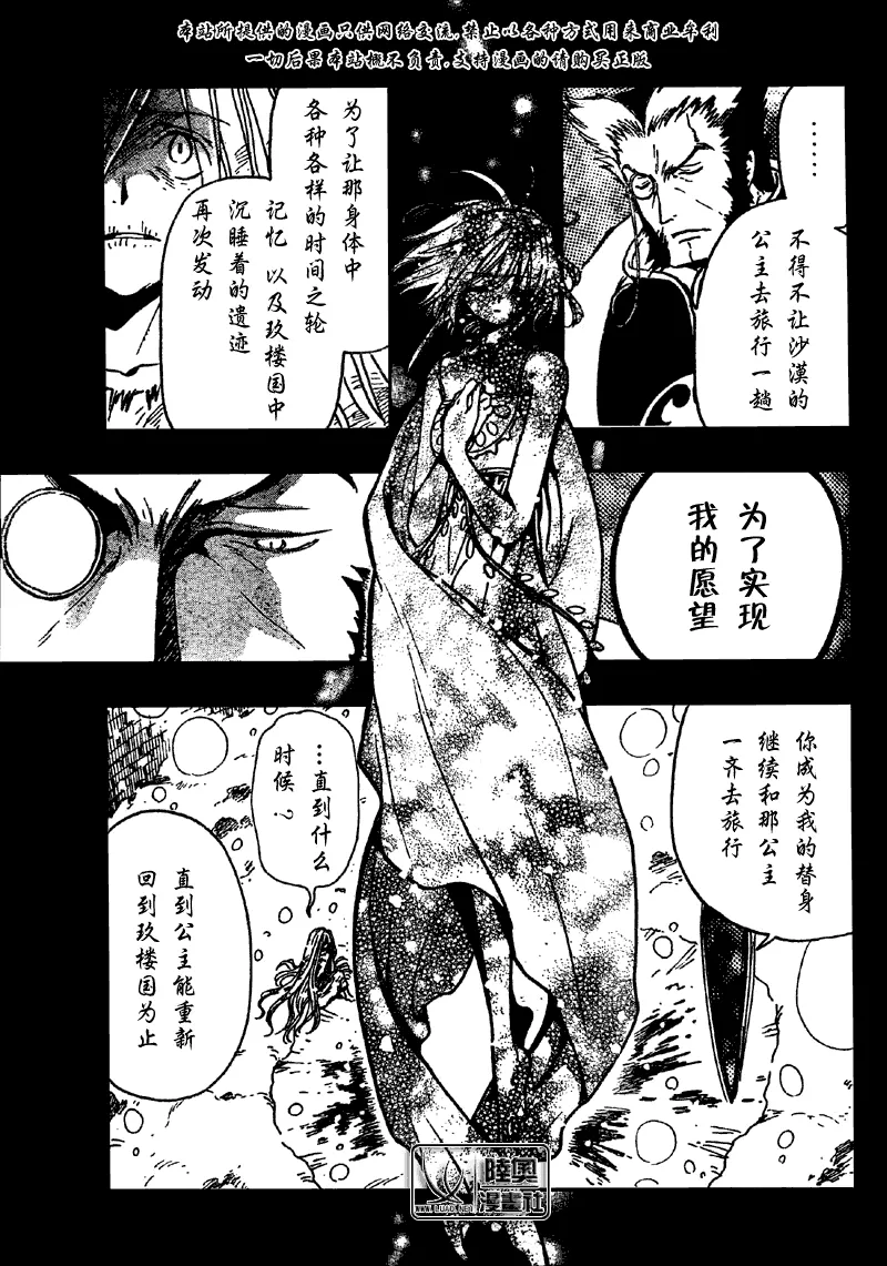 第159话 第5页