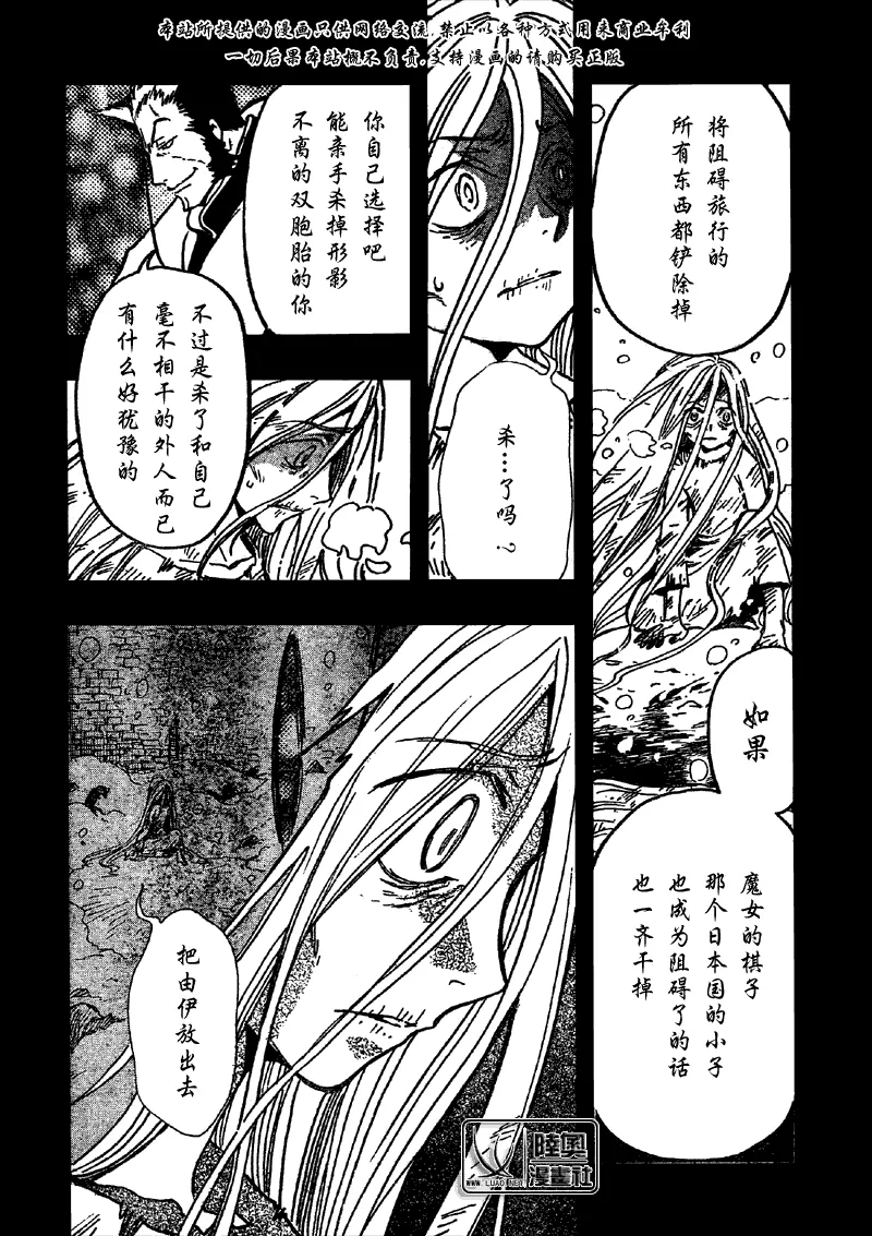第159话 第6页