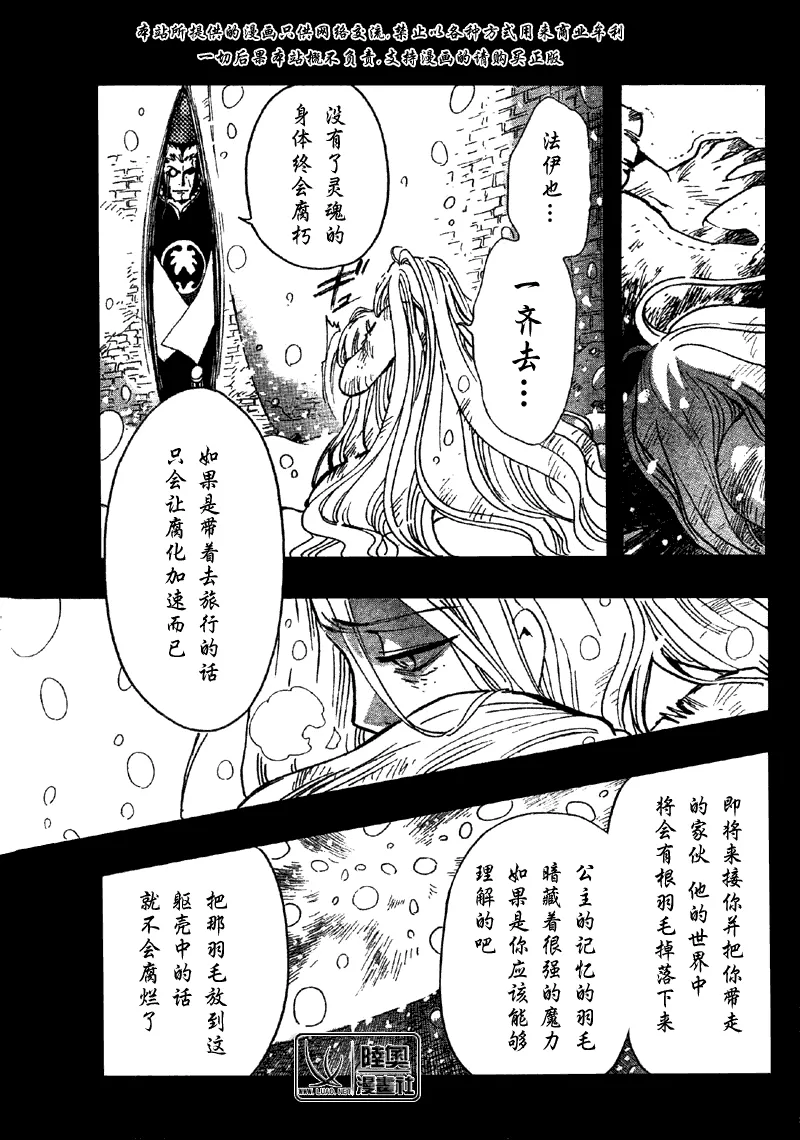 第159话 第7页