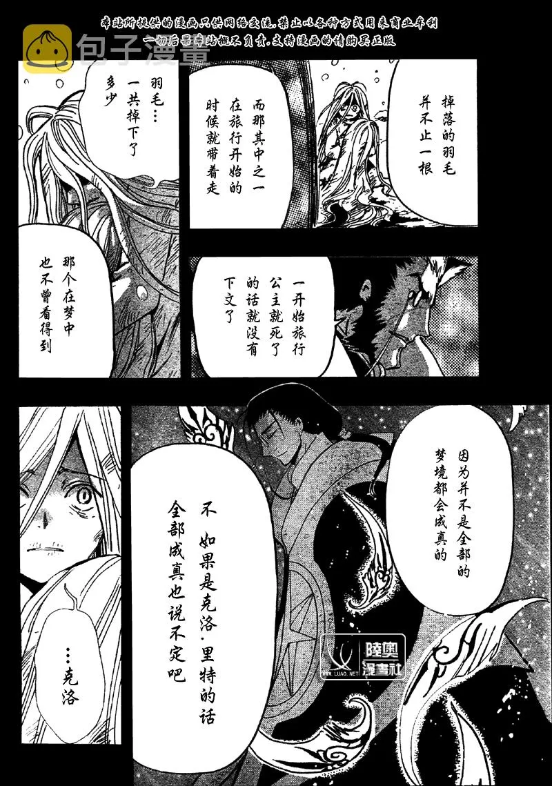 第159话 第8页