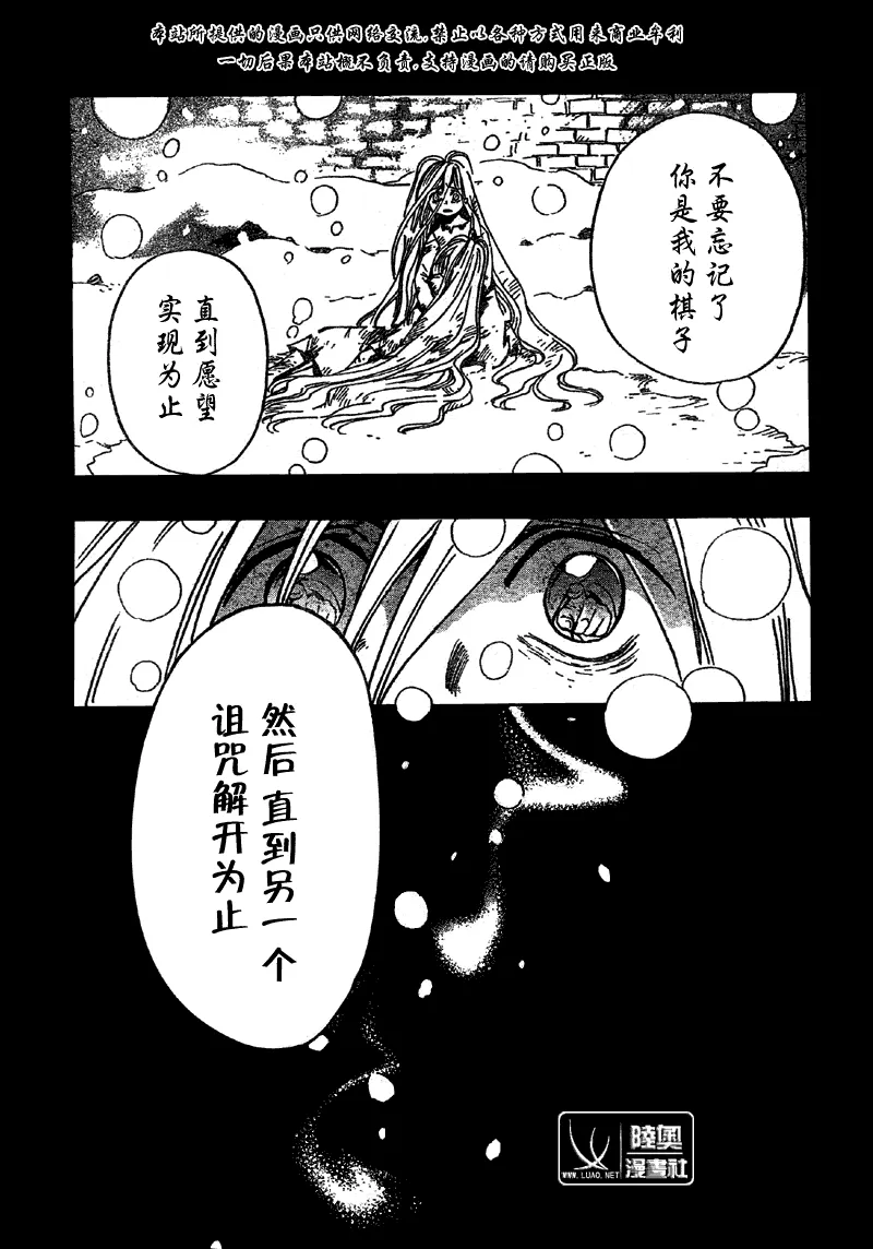 第159话 第9页