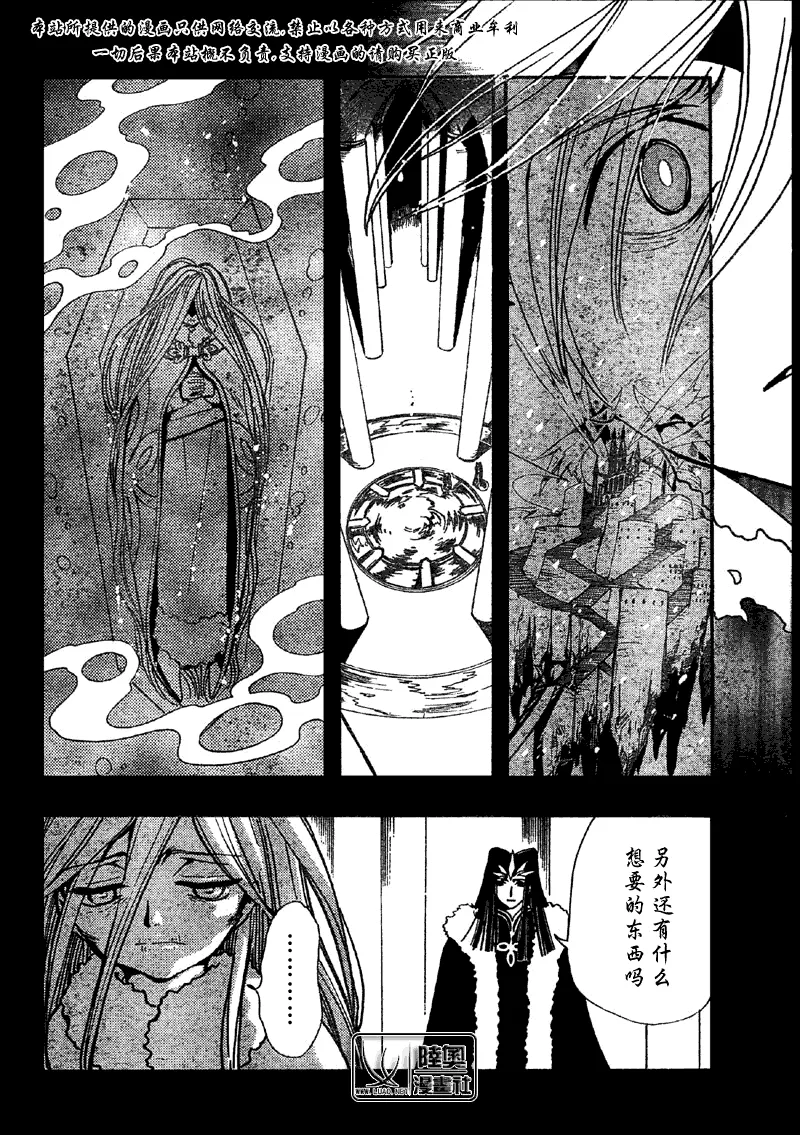 第159话 第12页